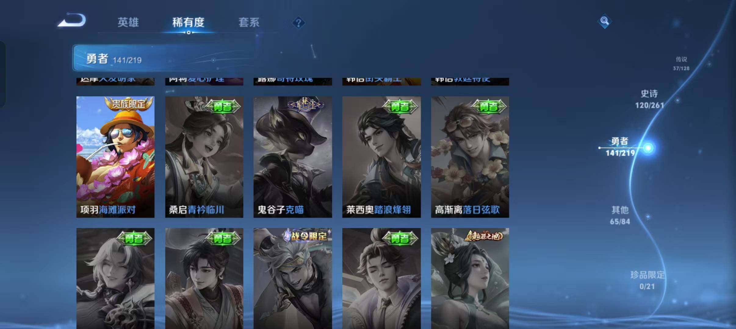 WZEY3265075王者荣耀账号详情图63 WZEY3265075王者荣耀账号详情图63