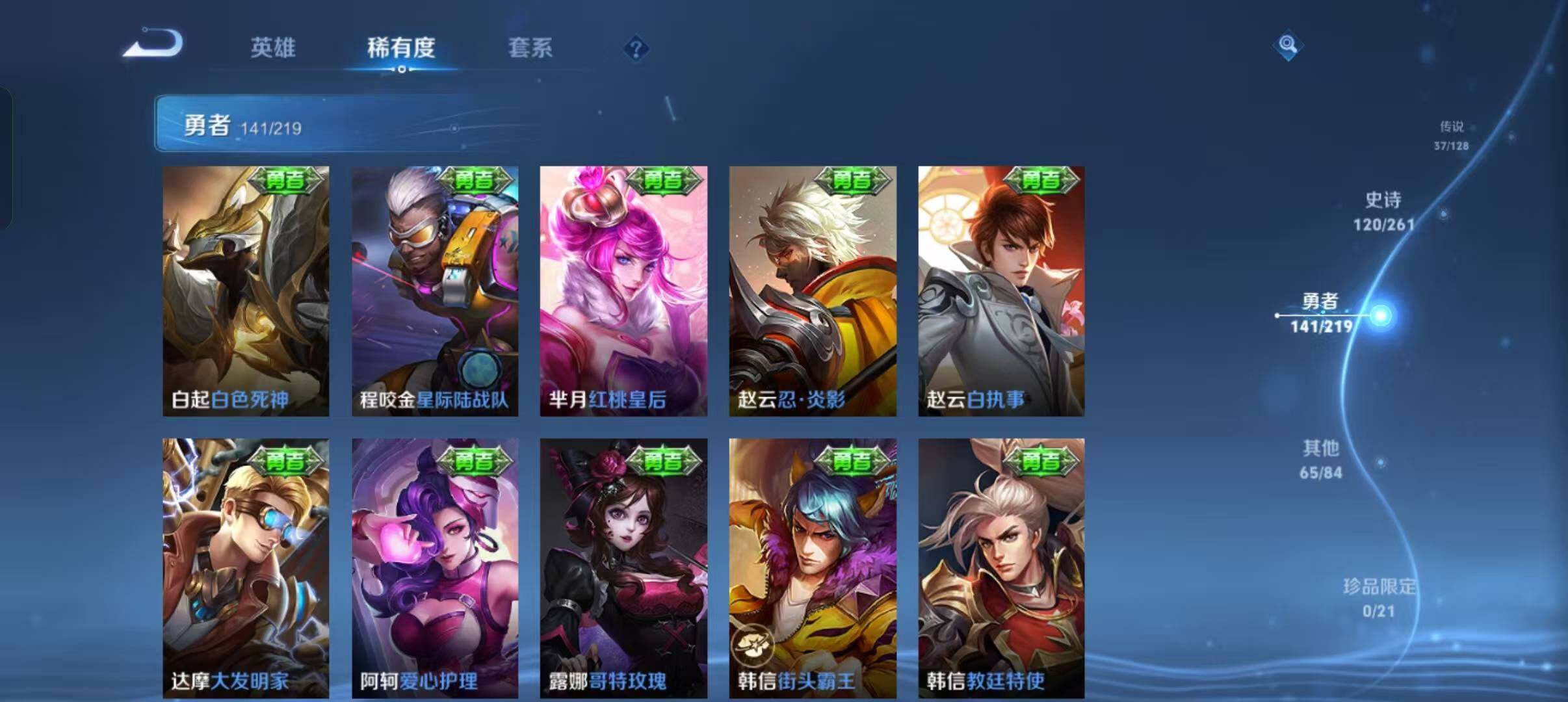 WZEY3265075王者荣耀账号详情图64 WZEY3265075王者荣耀账号详情图64