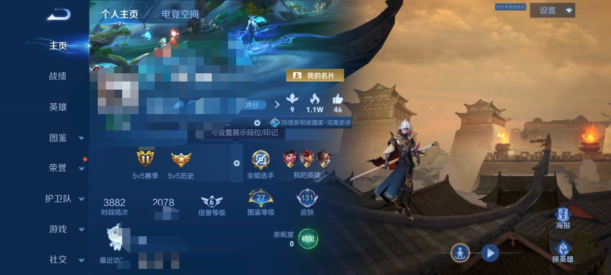 WZEY3264942王者荣耀账号详情图10 WZEY3264942王者荣耀账号详情图10
