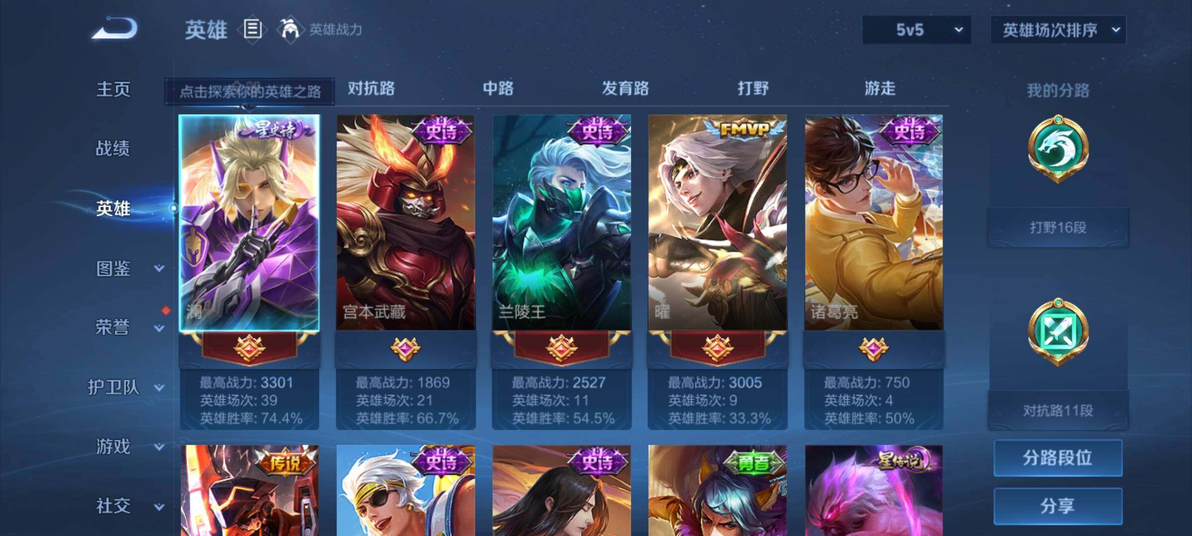 WZEY3264942王者荣耀账号详情图11 WZEY3264942王者荣耀账号详情图11