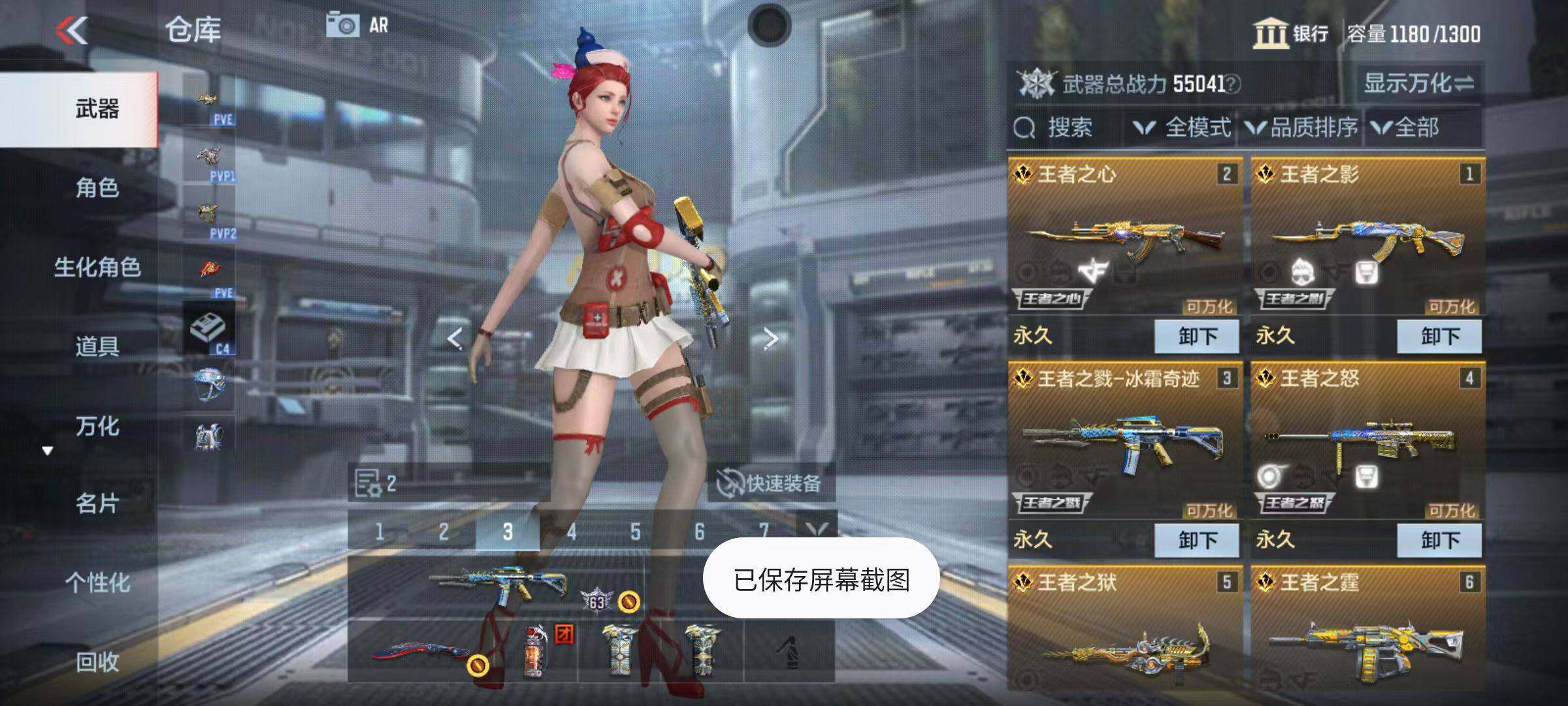 CFMQM347043枪战王者账号详情图5