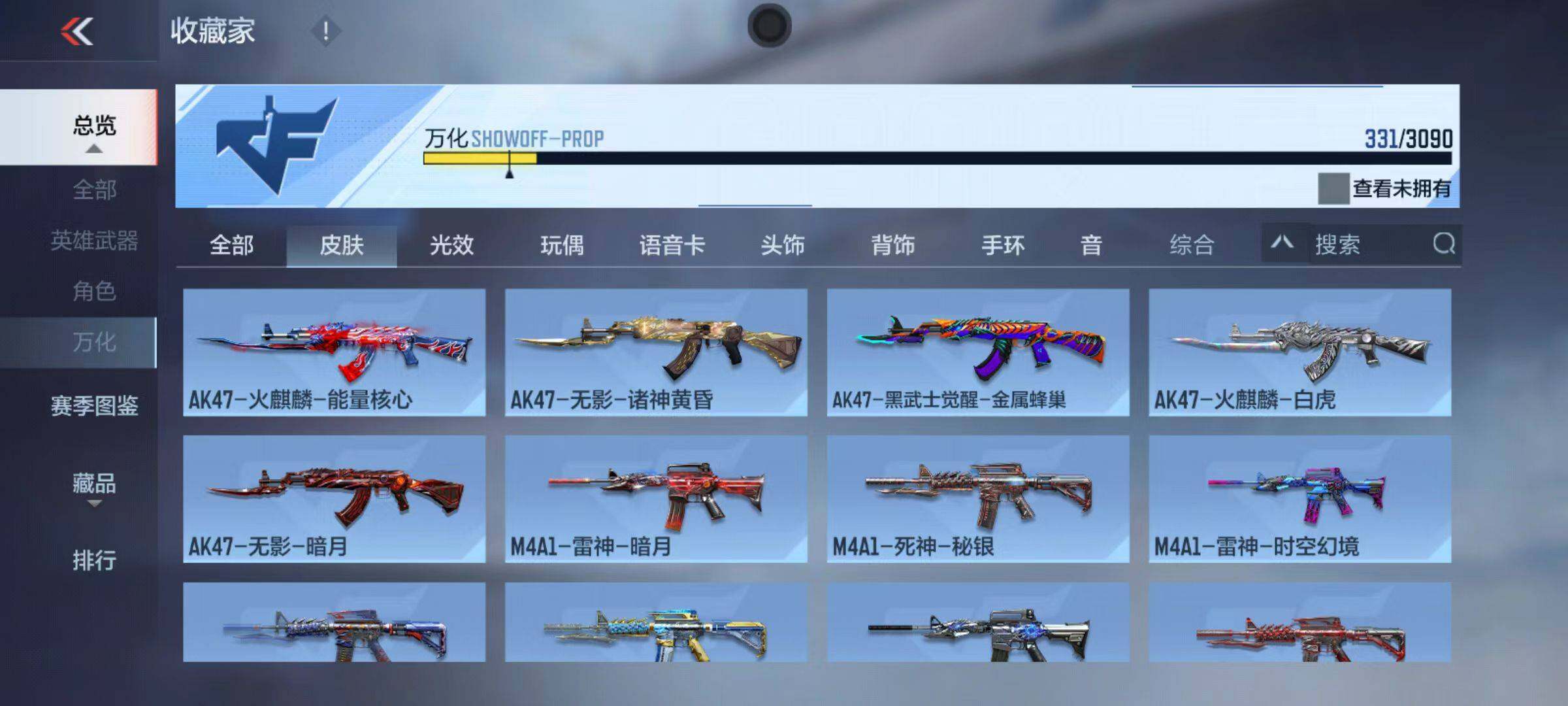 CFMQM347043枪战王者账号详情图44