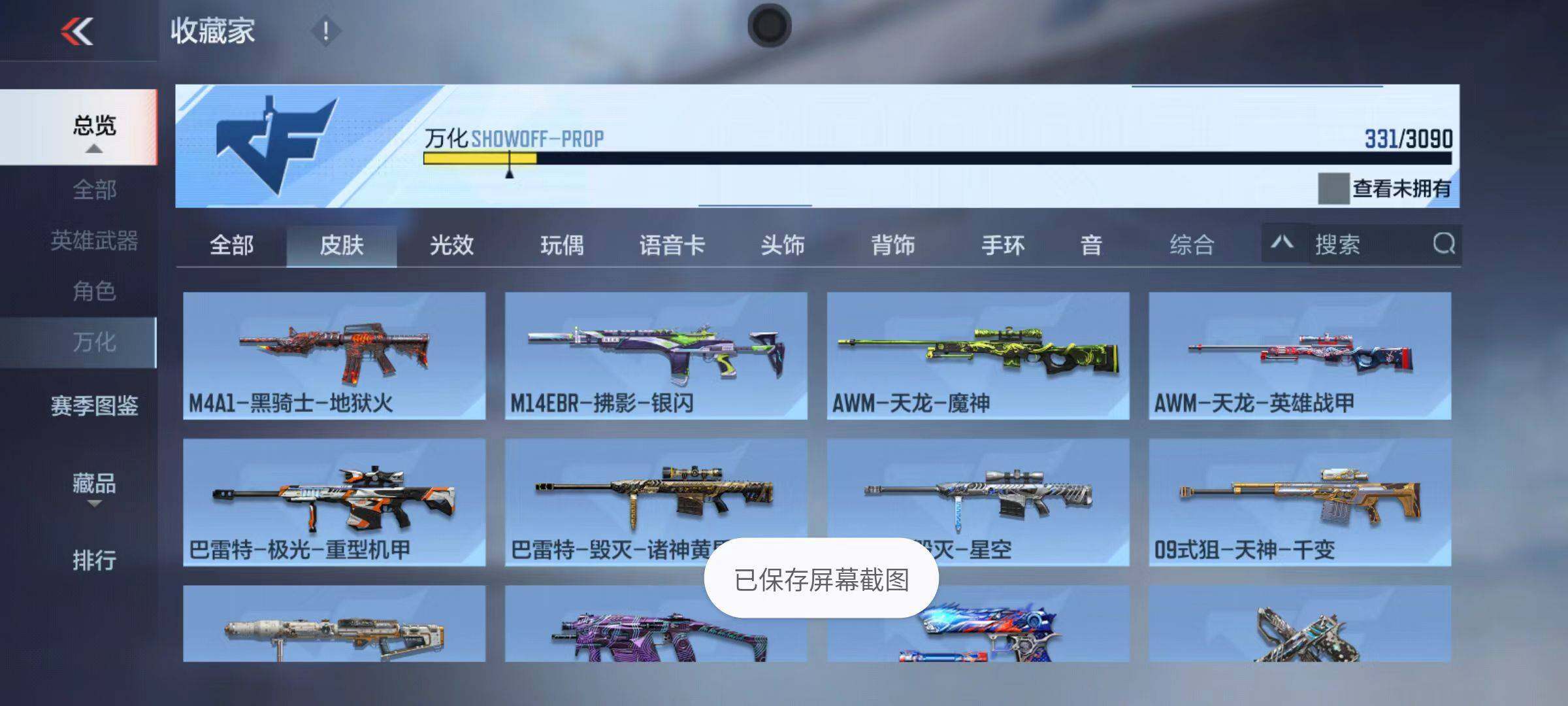 CFMQM347043枪战王者账号详情图46