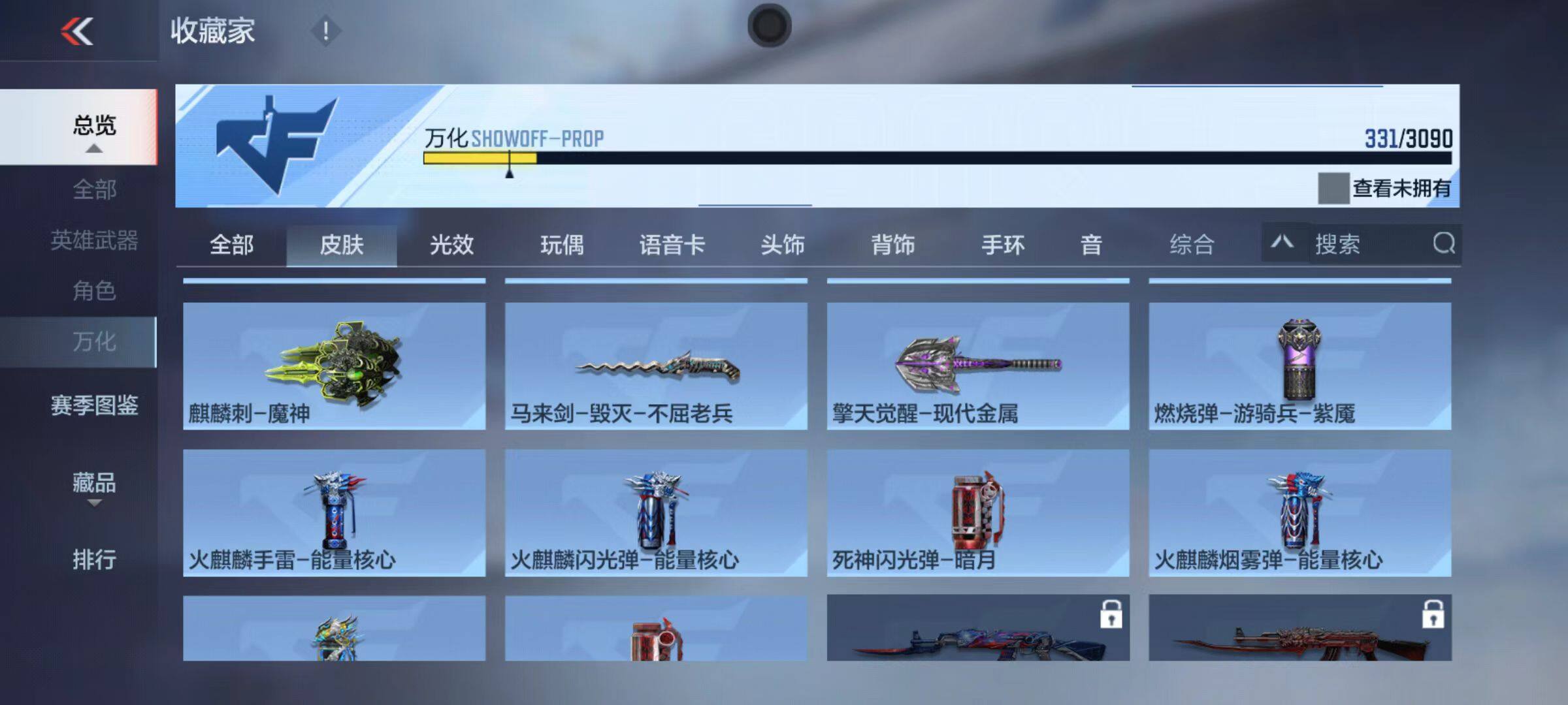 CFMQM347043枪战王者账号详情图49