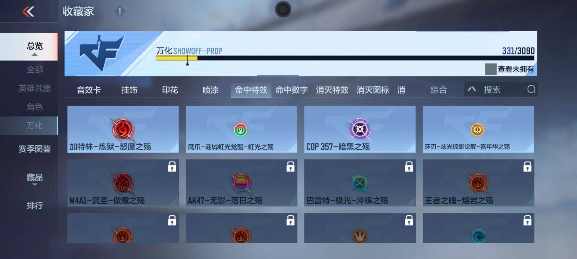 CFMQM347043枪战王者账号详情图53