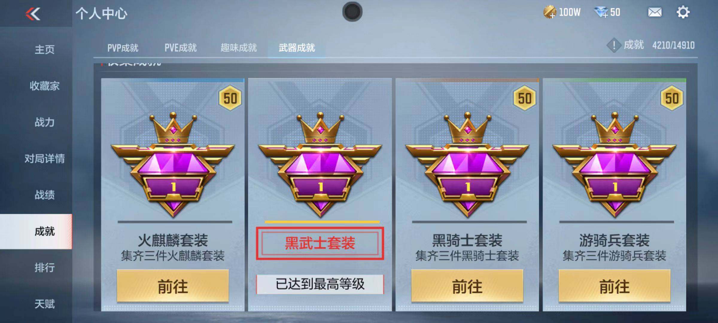 CFMQM347043枪战王者账号详情图60