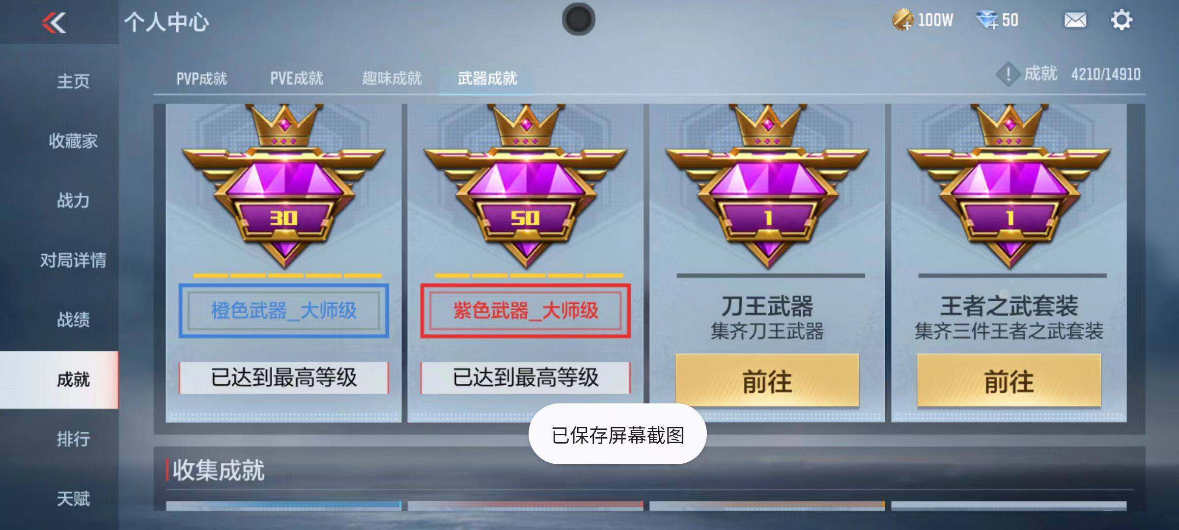 CFMQM347043枪战王者账号详情图63