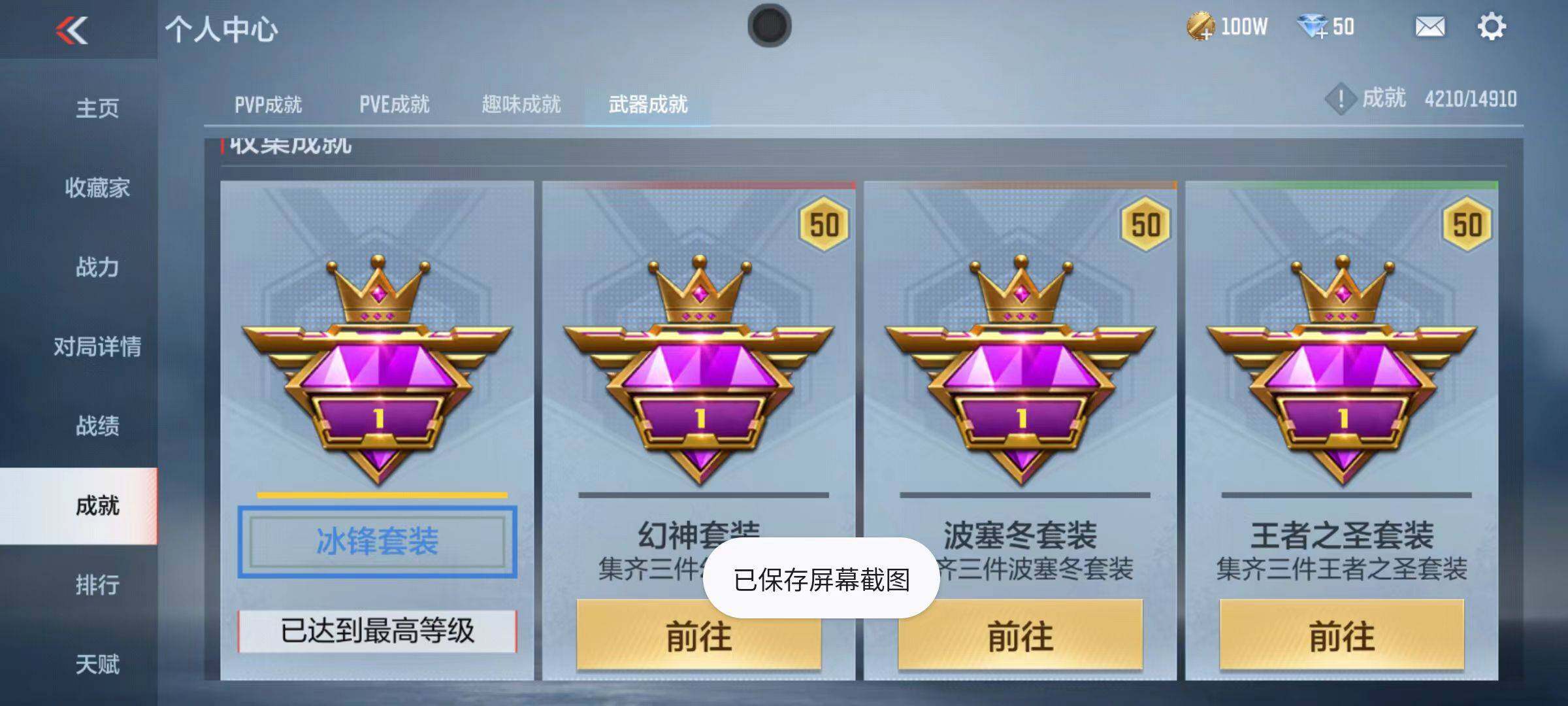 CFMQM347043枪战王者账号详情图65