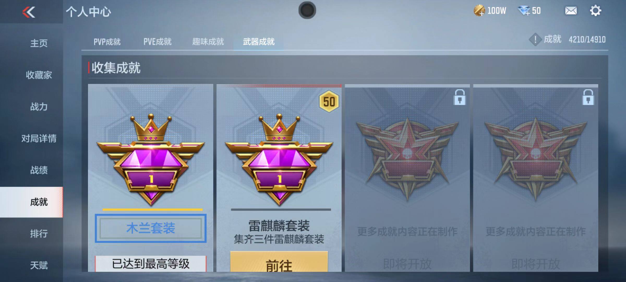CFMQM347043枪战王者账号详情图64