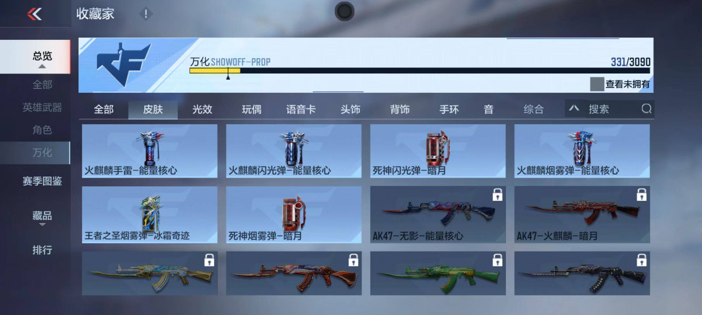 CFMQM347043枪战王者账号详情图59