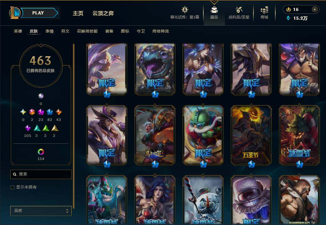 LOLEY311497英雄联盟账号详情图28 LOLEY311497英雄联盟账号详情图28