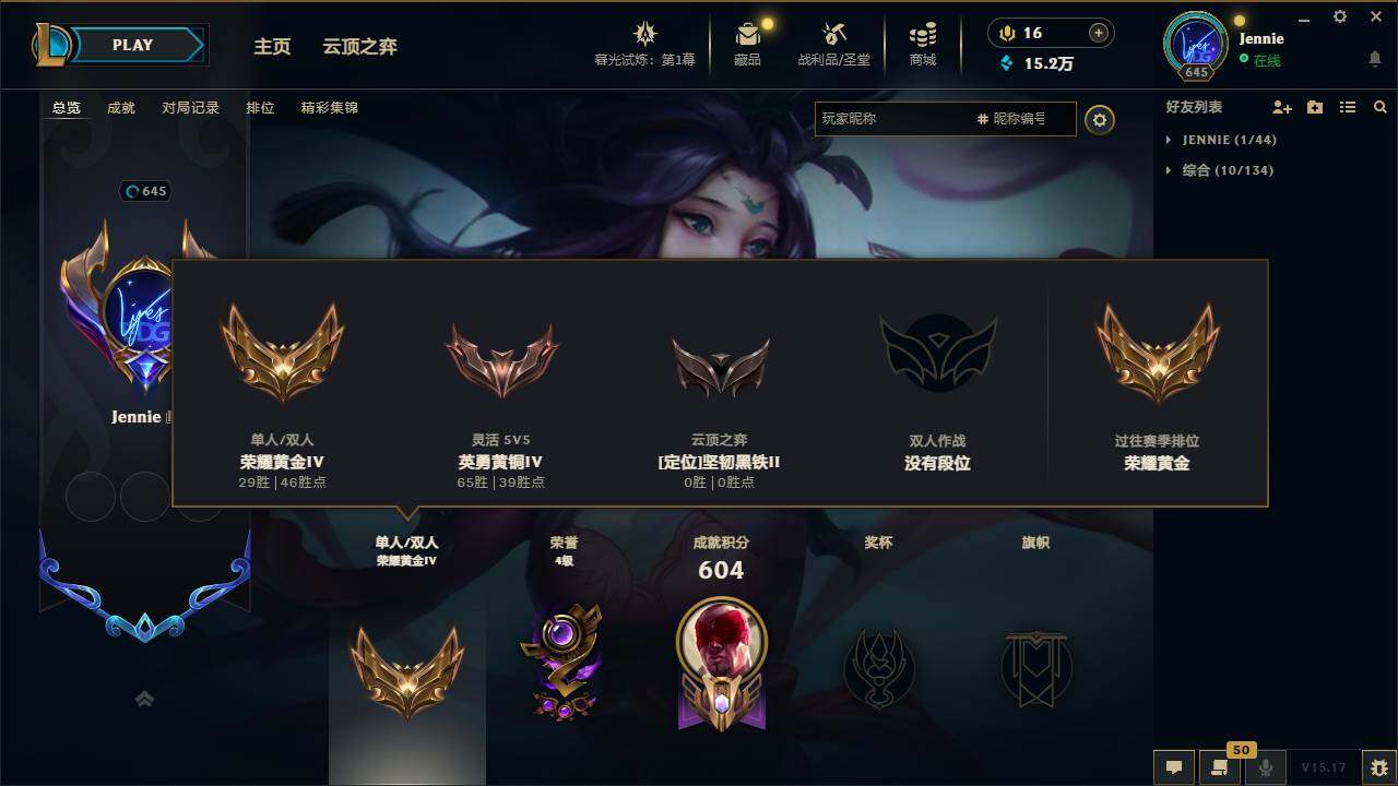 LOLEY311497英雄联盟账号详情图31 LOLEY311497英雄联盟账号详情图31
