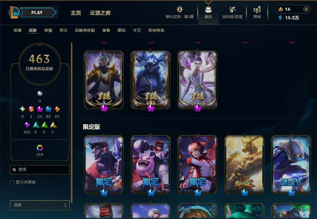 LOLEY311497英雄联盟账号详情图34 LOLEY311497英雄联盟账号详情图34
