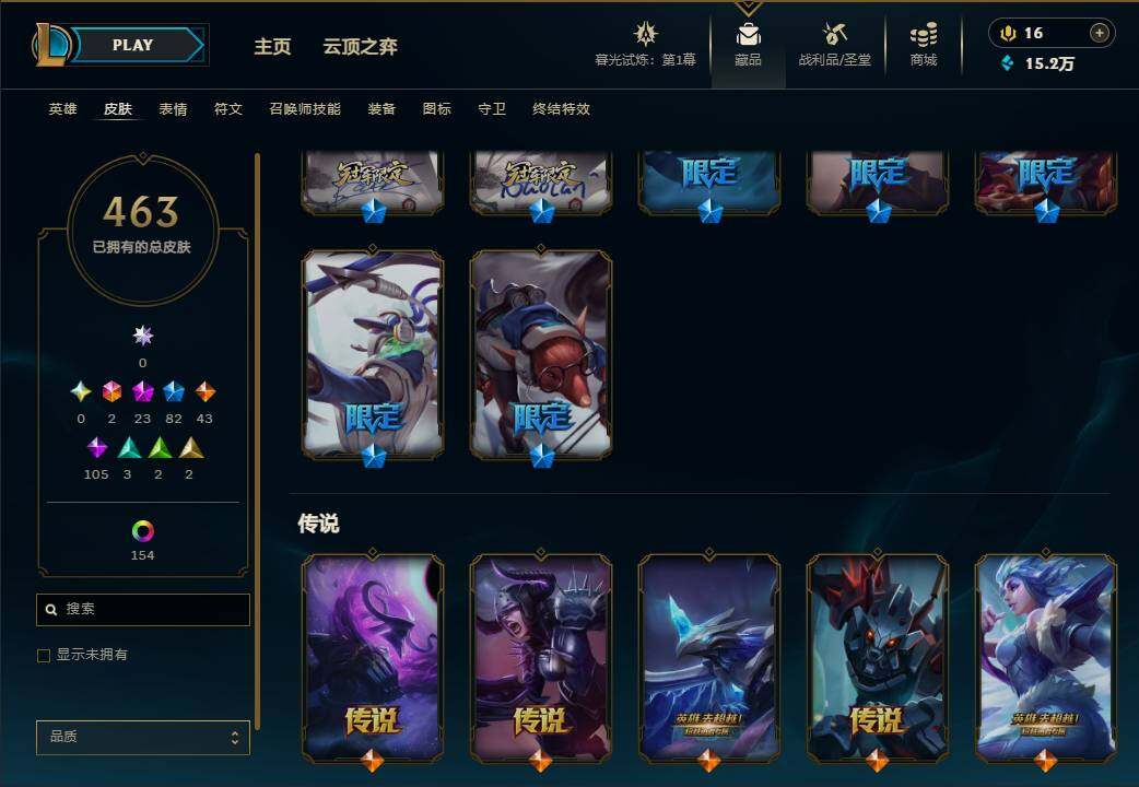 LOLEY311497英雄联盟账号详情图38 LOLEY311497英雄联盟账号详情图38