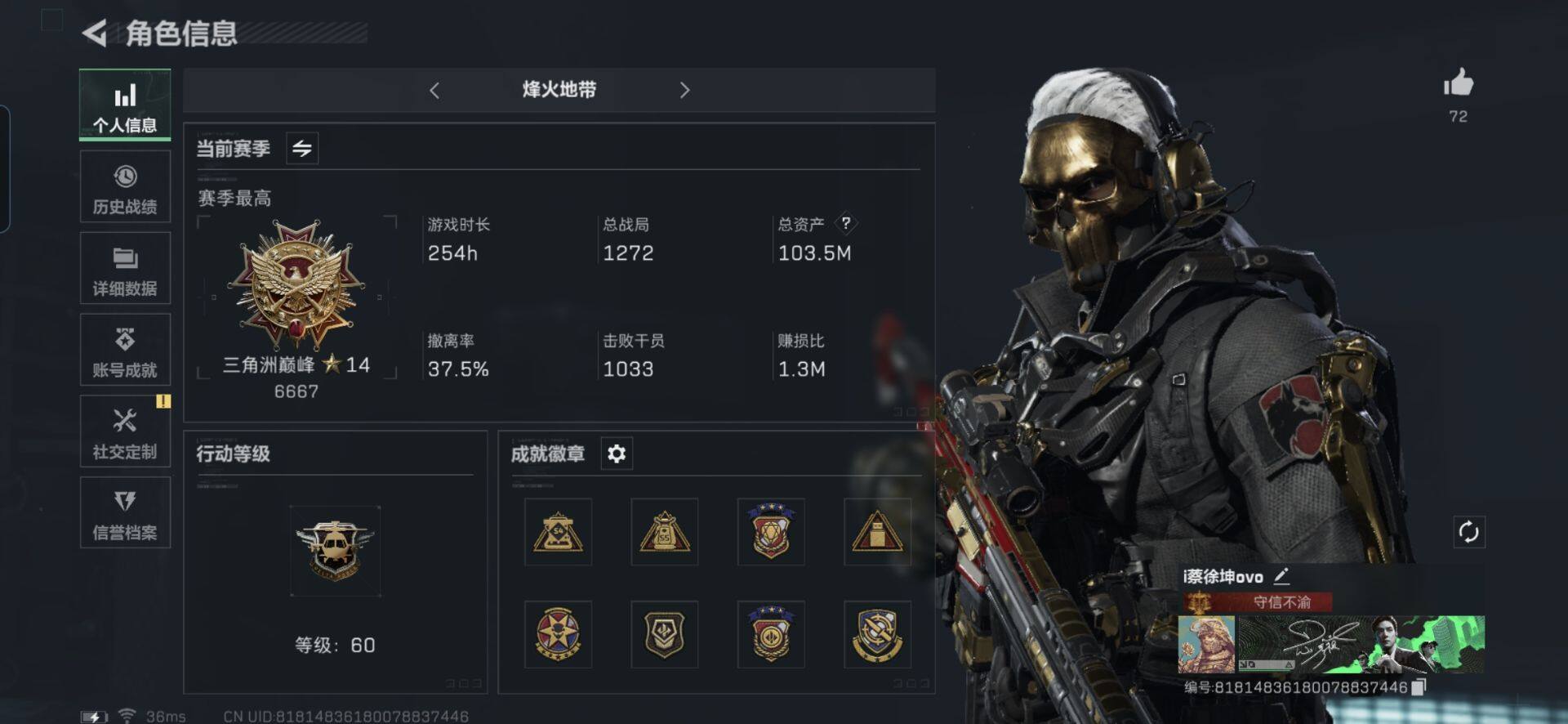 SJZEY329836三角洲行动账号详情图2 SJZEY329836三角洲行动账号详情图2