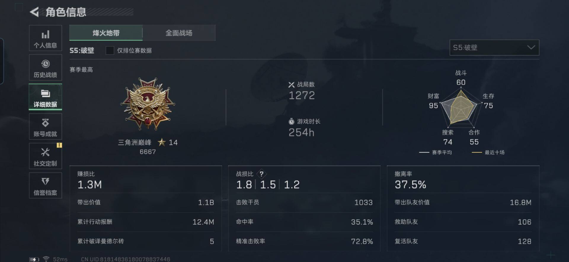 SJZEY329836三角洲行动账号详情图38 SJZEY329836三角洲行动账号详情图38