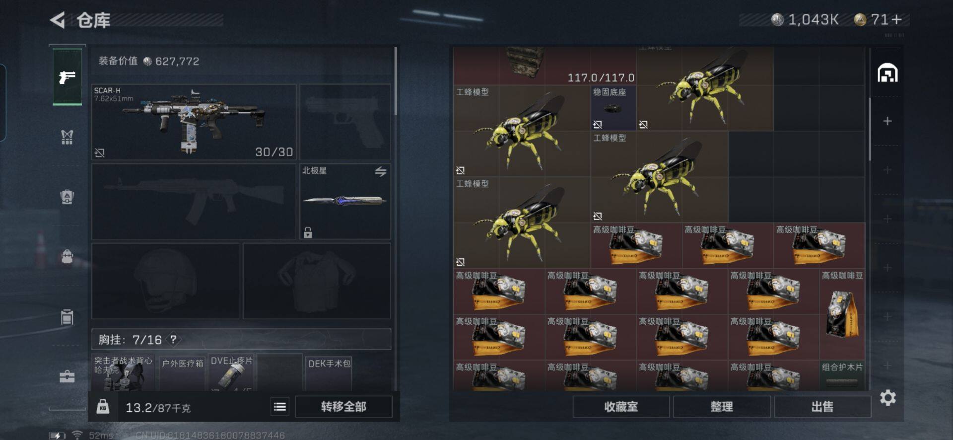 SJZEY329836三角洲行动账号详情图40 SJZEY329836三角洲行动账号详情图40