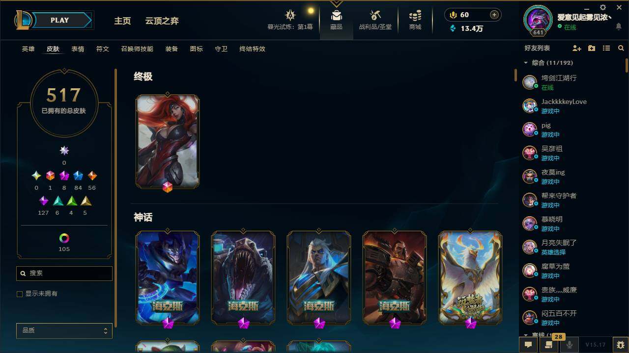 LOLYYH311522英雄联盟账号详情图2 LOLYYH311522英雄联盟账号详情图2