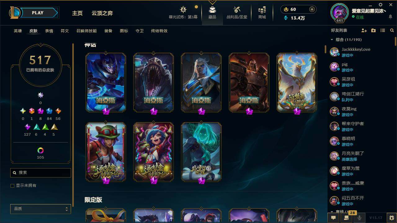 LOLYYH311522英雄联盟账号详情图3 LOLYYH311522英雄联盟账号详情图3