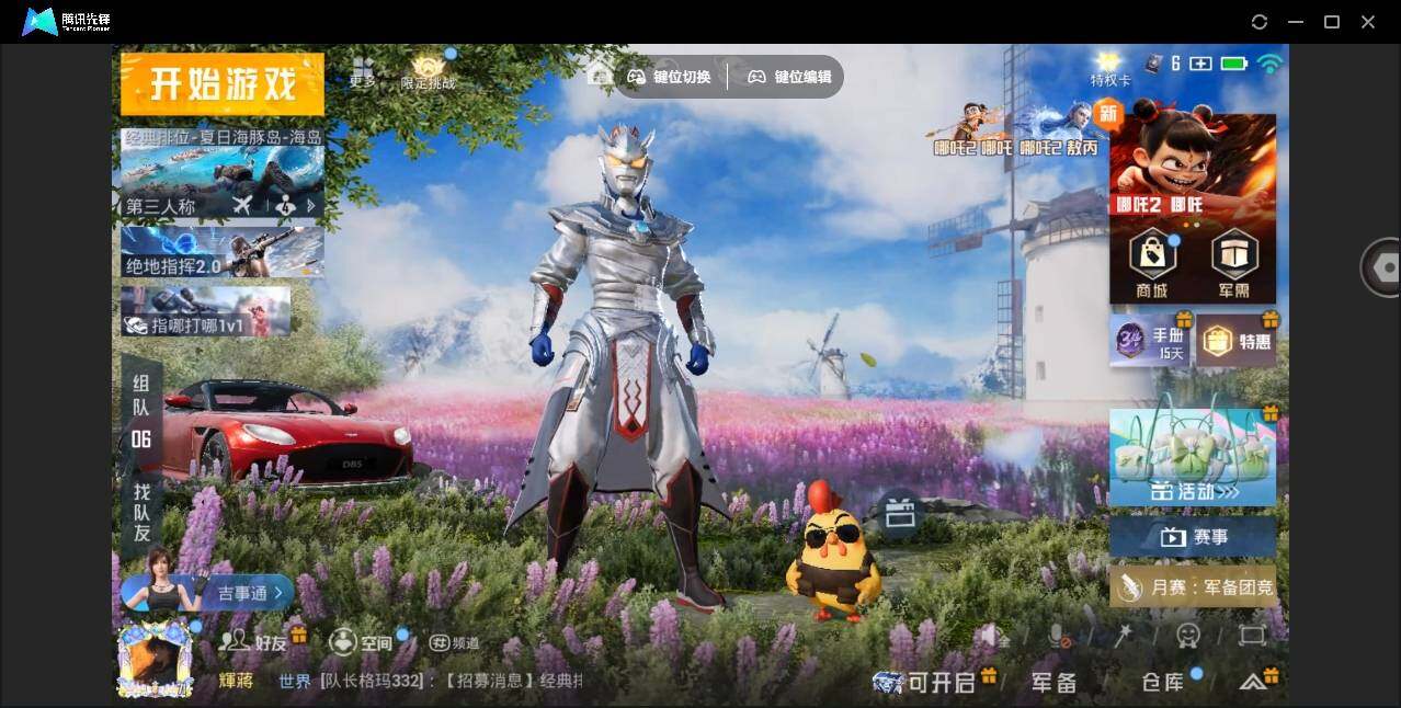 HPYYH3330561和平精英账号详情图5