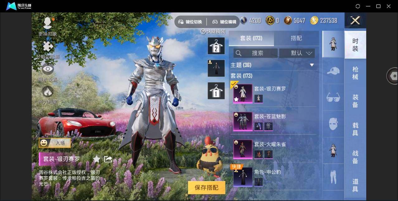 HPYYH3330561和平精英账号详情图7