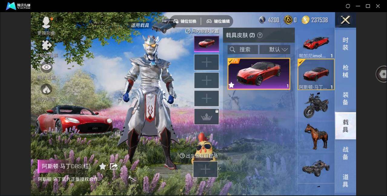HPYYH3330561和平精英账号详情图9