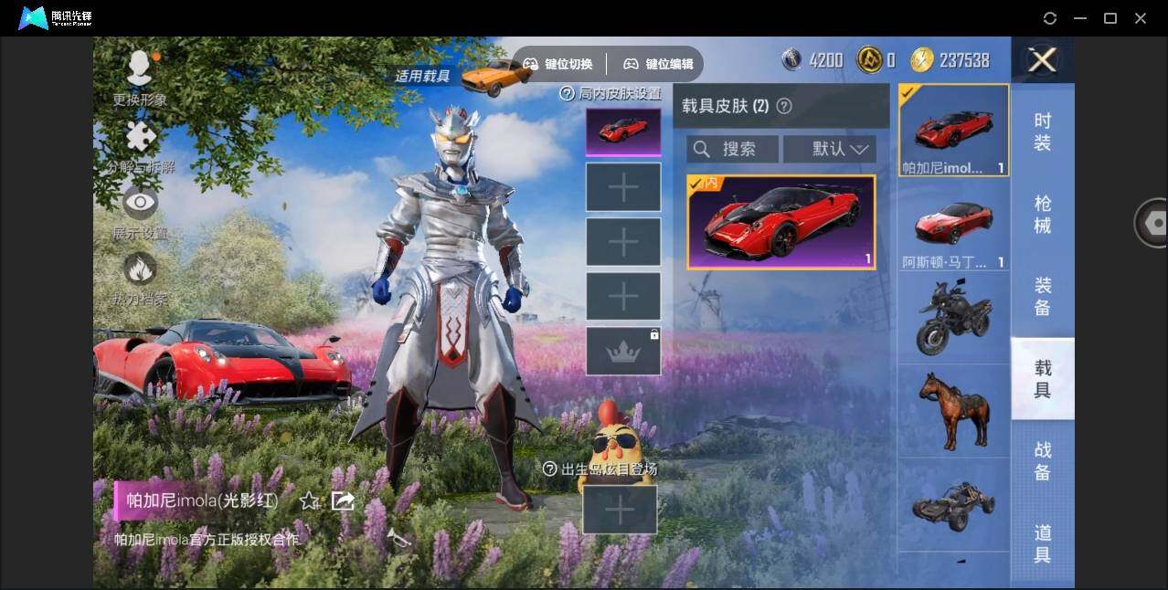 HPYYH3330561和平精英账号详情图10