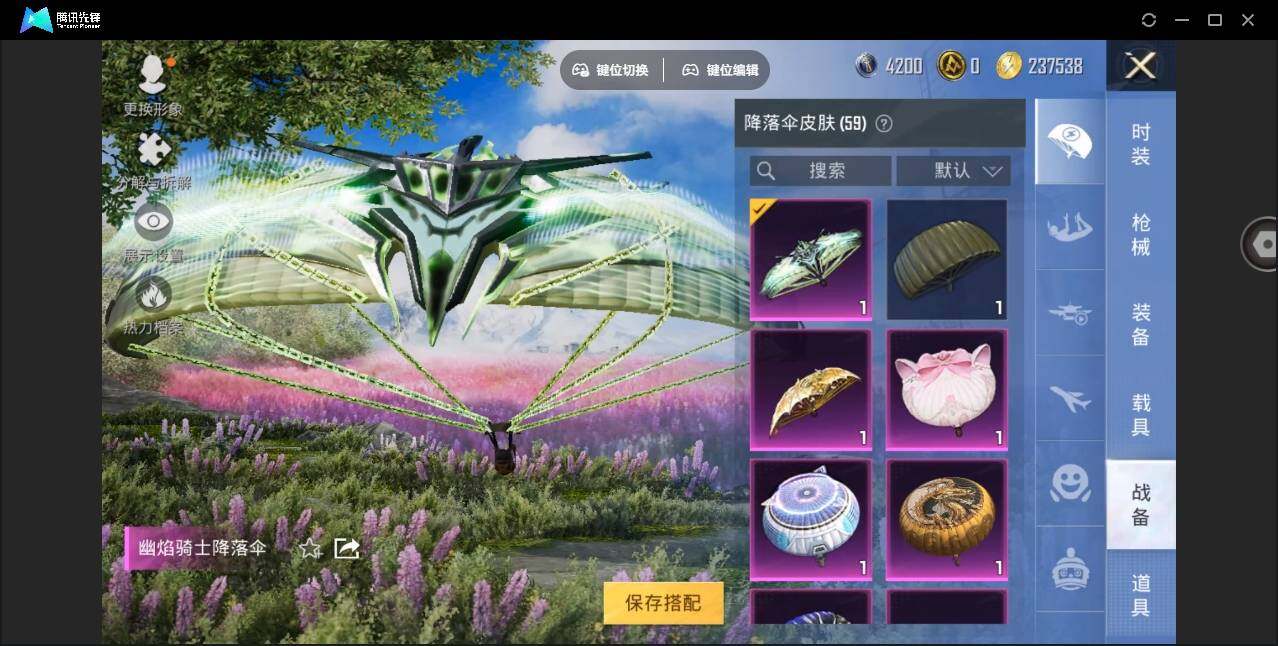 HPYYH3330561和平精英账号详情图11