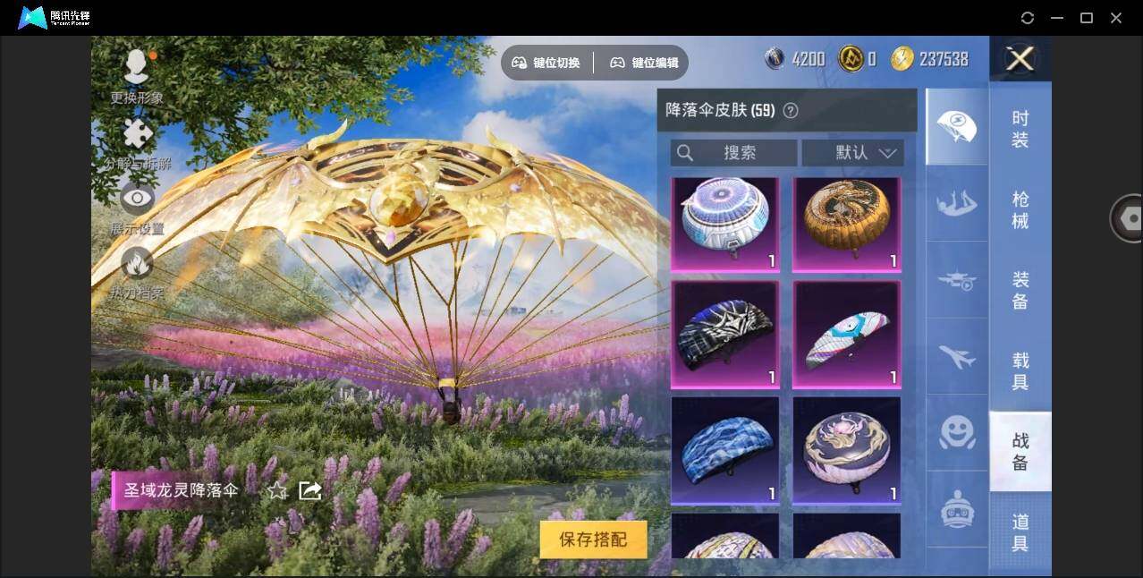 HPYYH3330561和平精英账号详情图12
