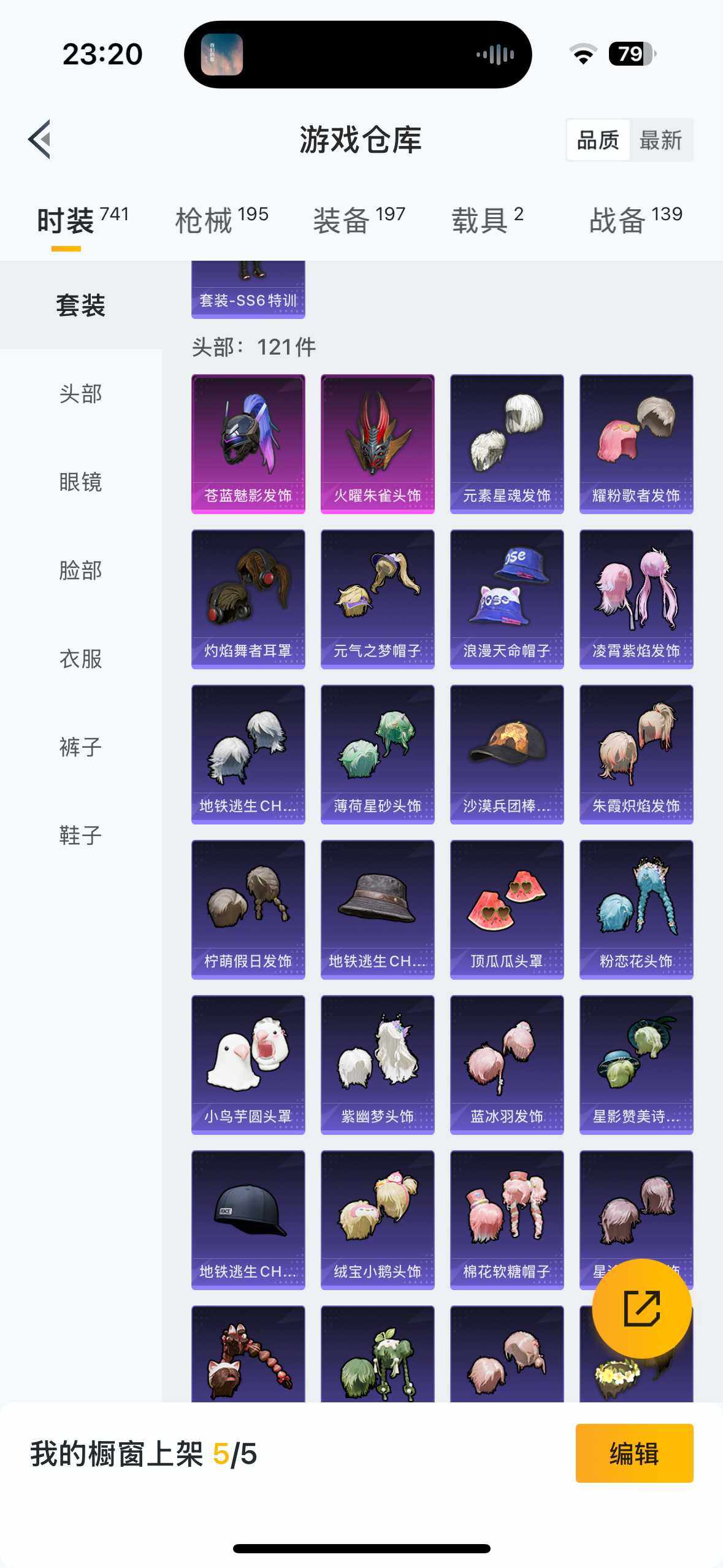 HPYYH3330561和平精英账号详情图16