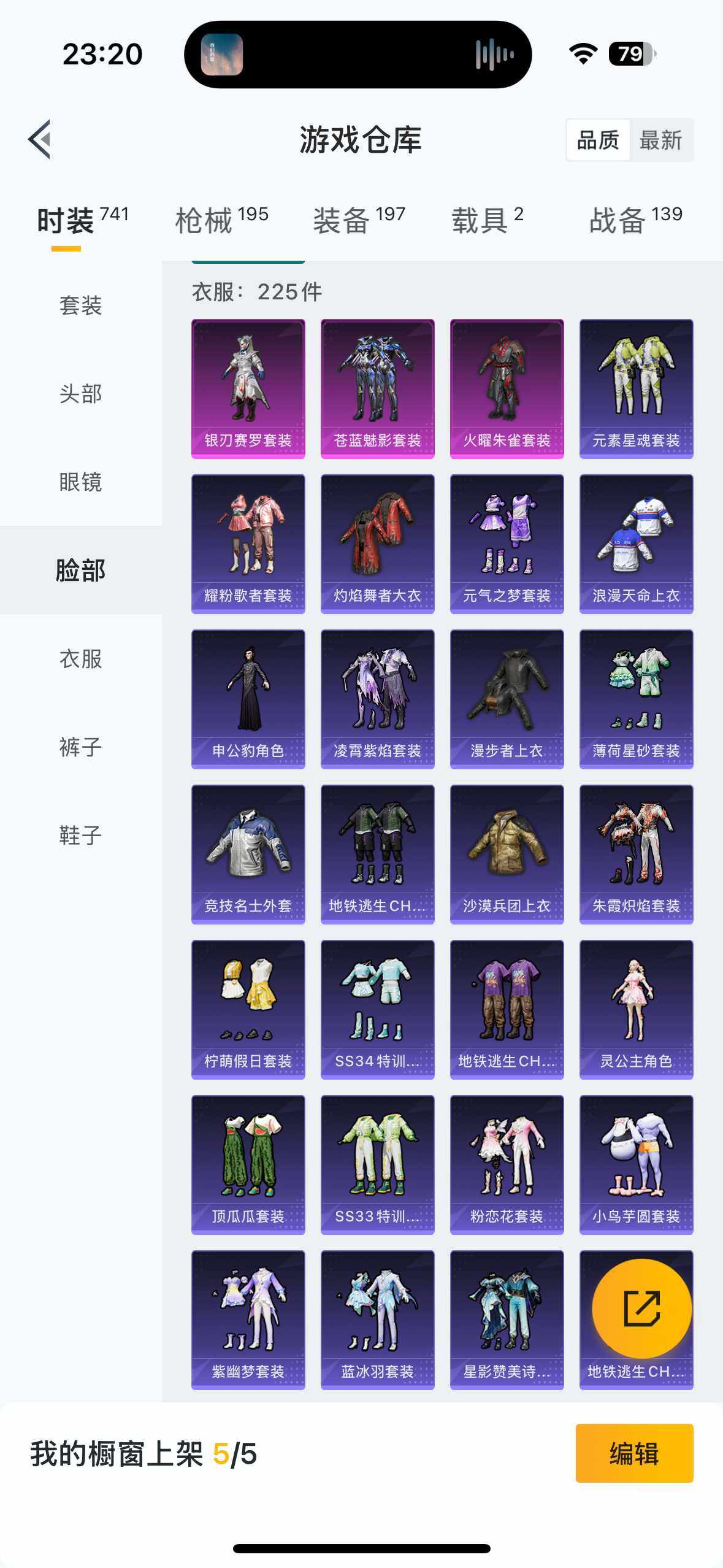 HPYYH3330561和平精英账号详情图21