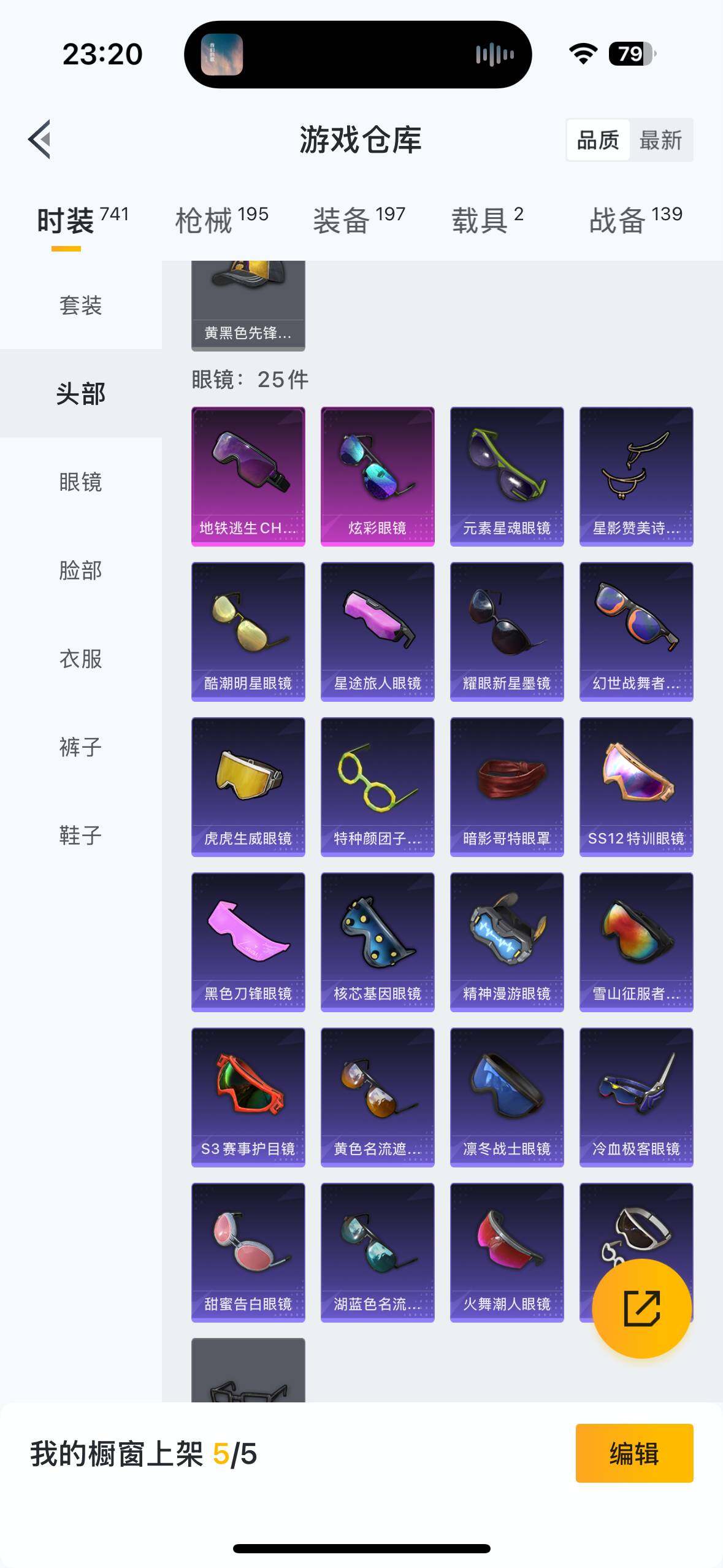 HPYYH3330561和平精英账号详情图22