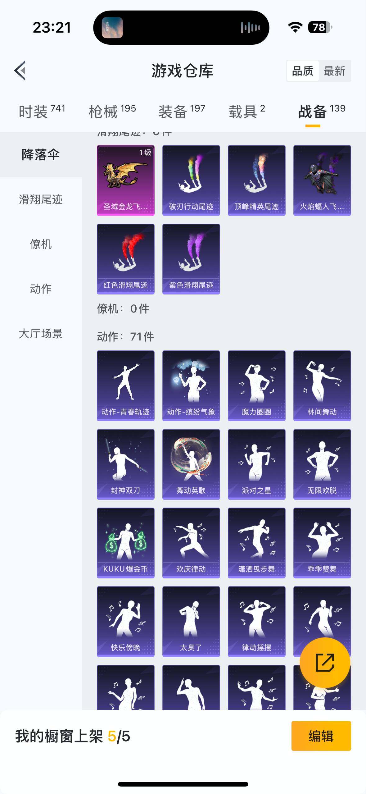 HPYYH3330561和平精英账号详情图25