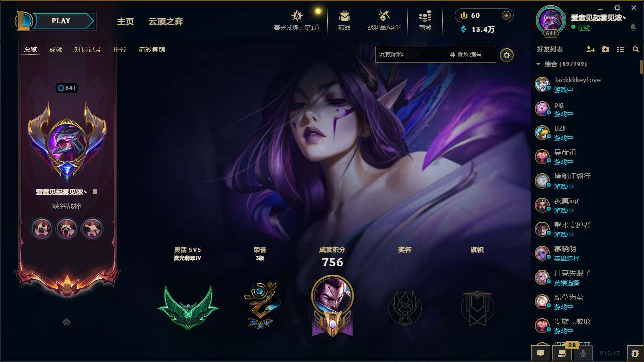 LOLYYH311522英雄联盟账号详情图6 LOLYYH311522英雄联盟账号详情图6
