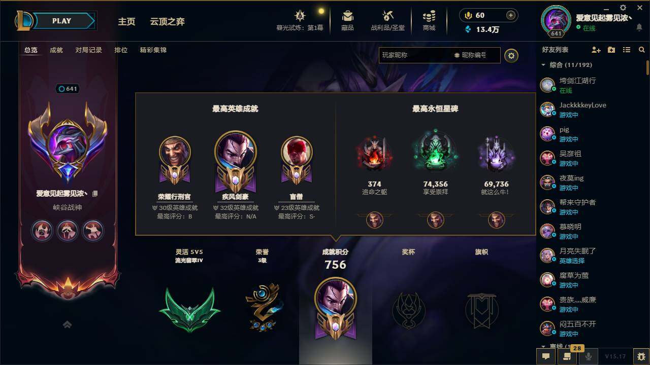 LOLYYH311522英雄联盟账号详情图8 LOLYYH311522英雄联盟账号详情图8