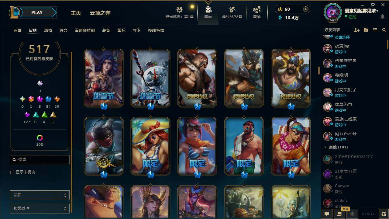 LOLYYH311522英雄联盟账号详情图14 LOLYYH311522英雄联盟账号详情图14