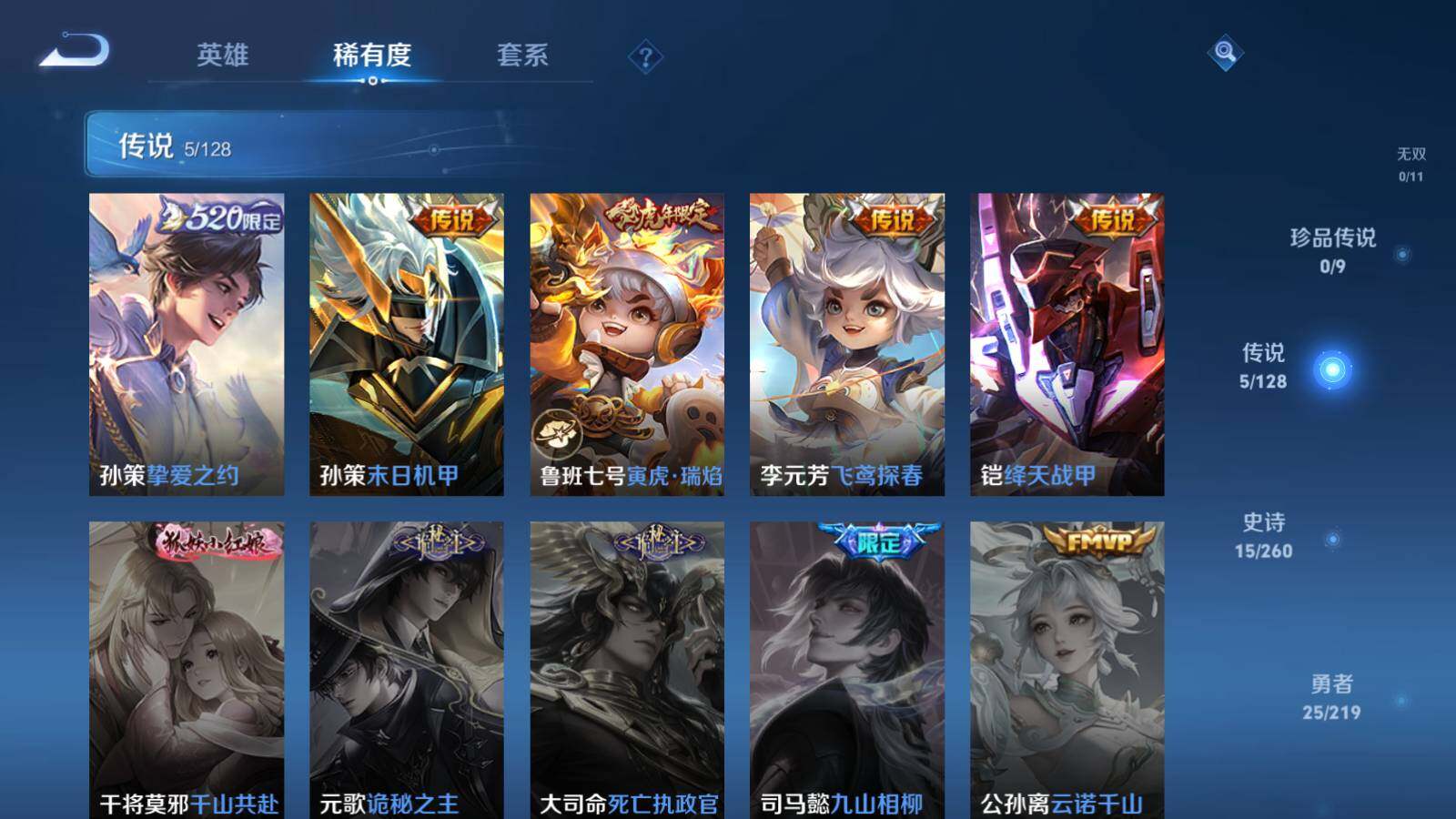 WZEY3265007王者荣耀账号详情图9 WZEY3265007王者荣耀账号详情图9