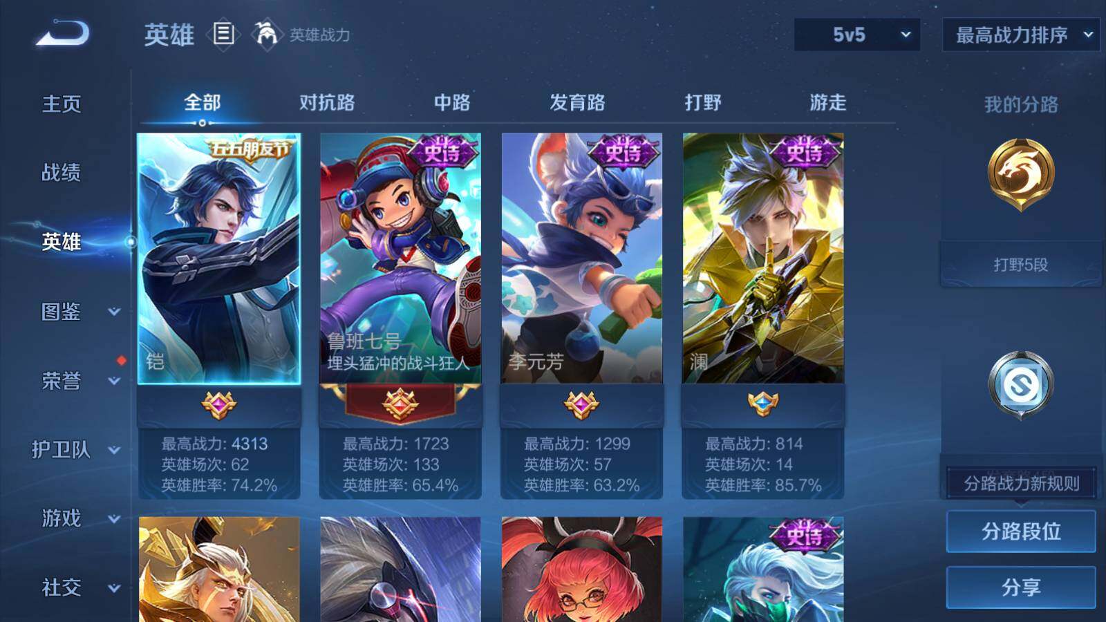 WZEY3265007王者荣耀账号详情图10 WZEY3265007王者荣耀账号详情图10