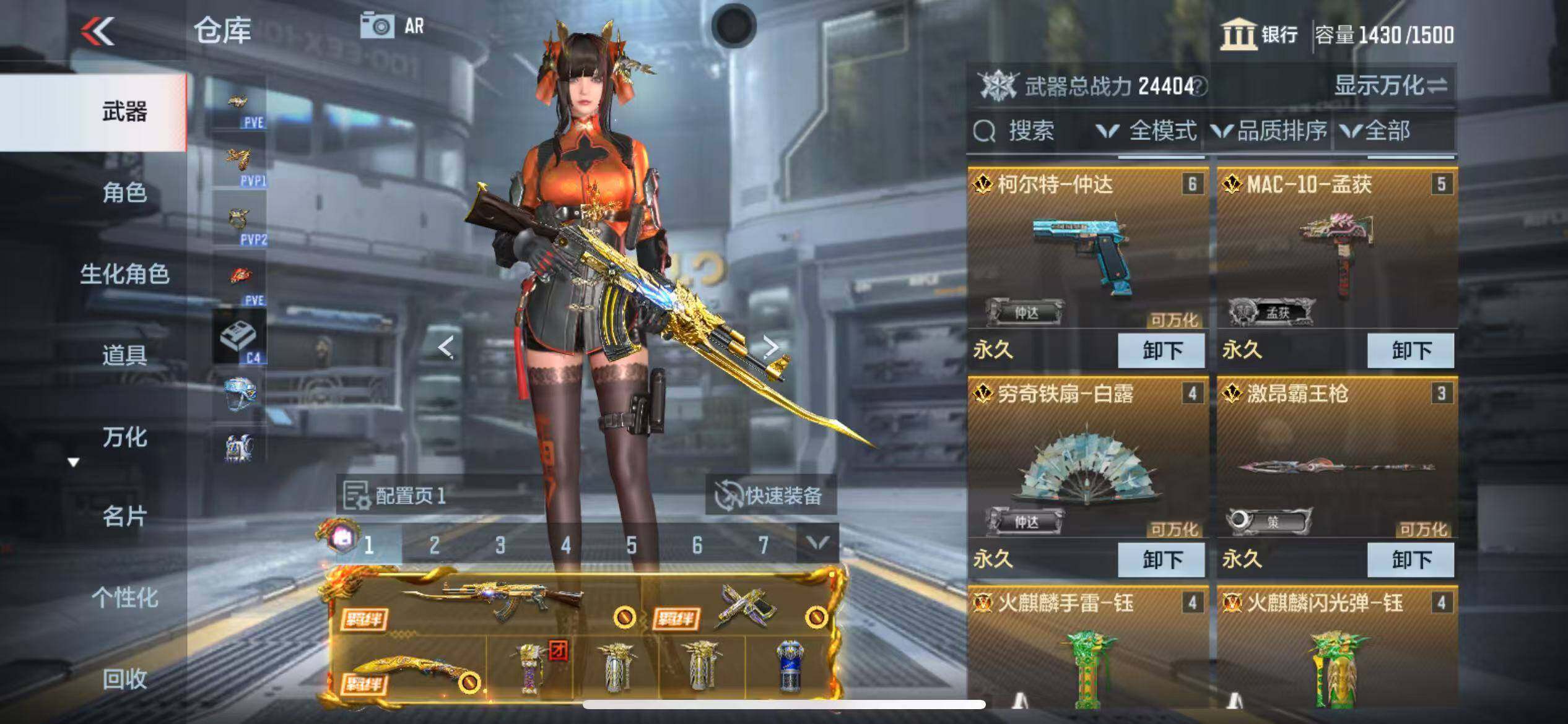 CFMZY347087枪战王者账号详情图8