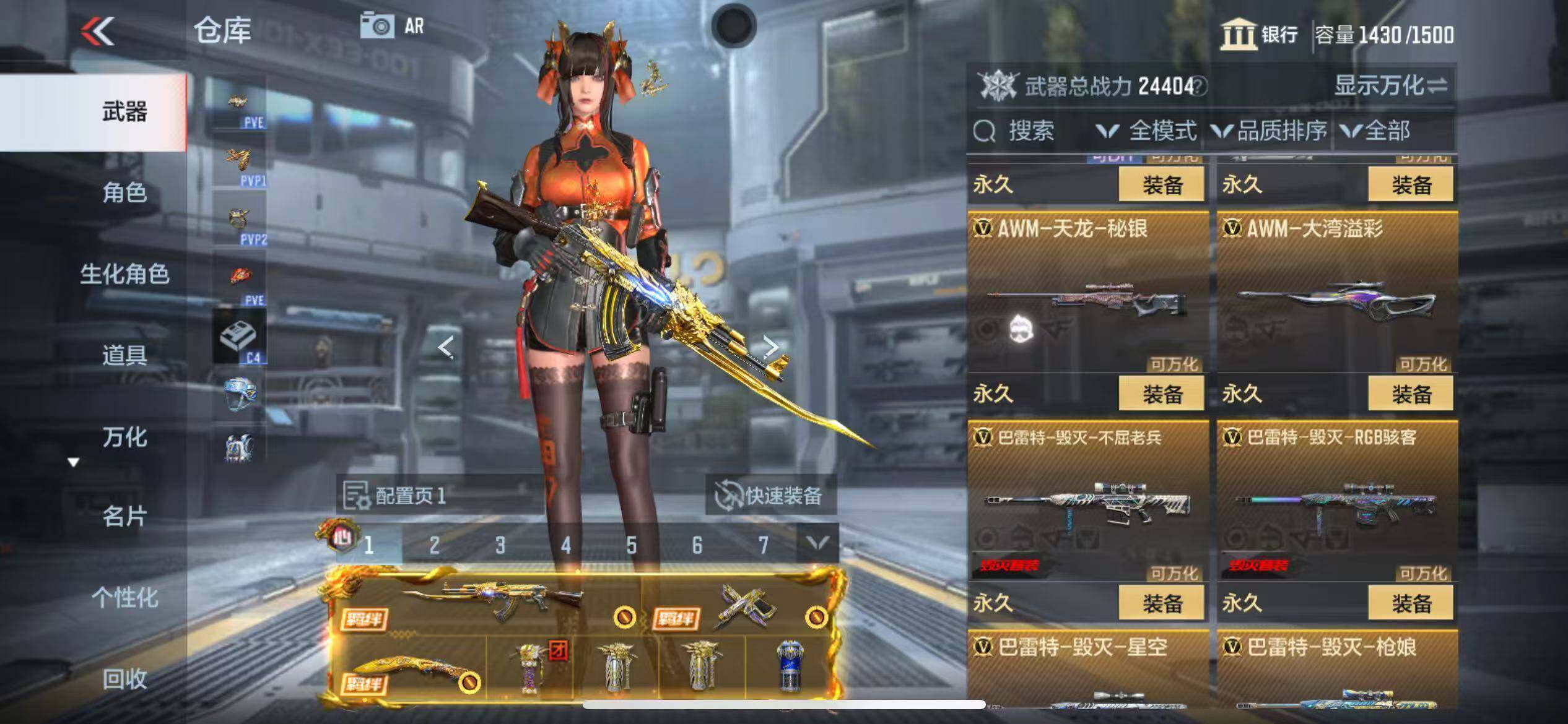 CFMZY347087枪战王者账号详情图22