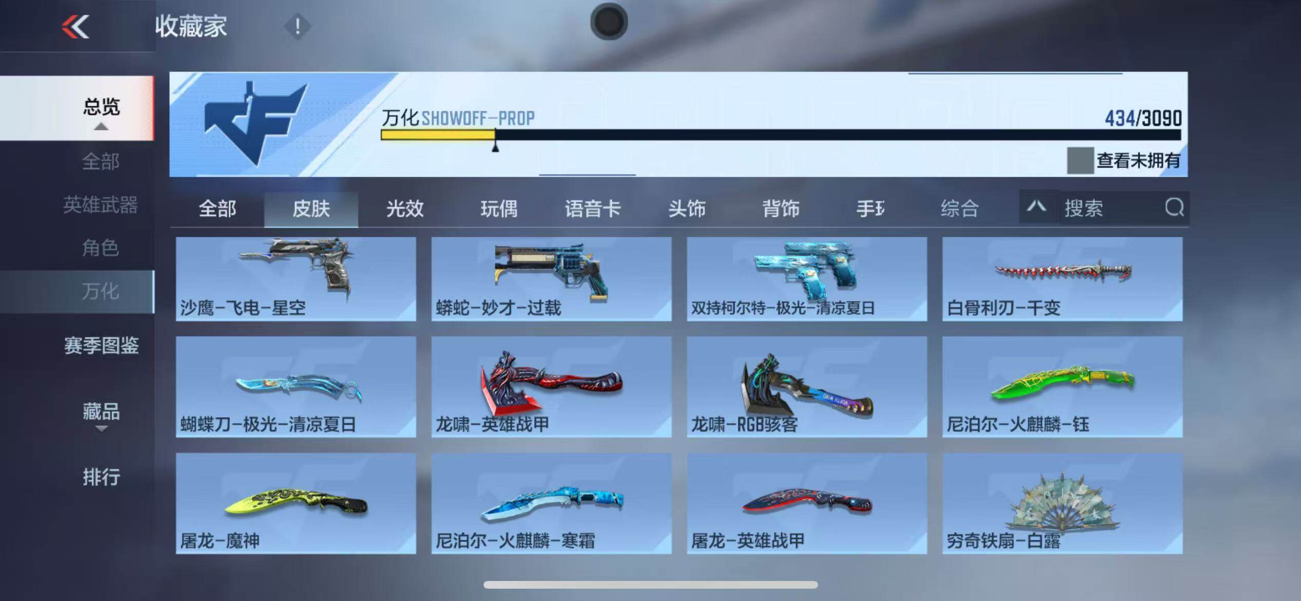 CFMZY347087枪战王者账号详情图40