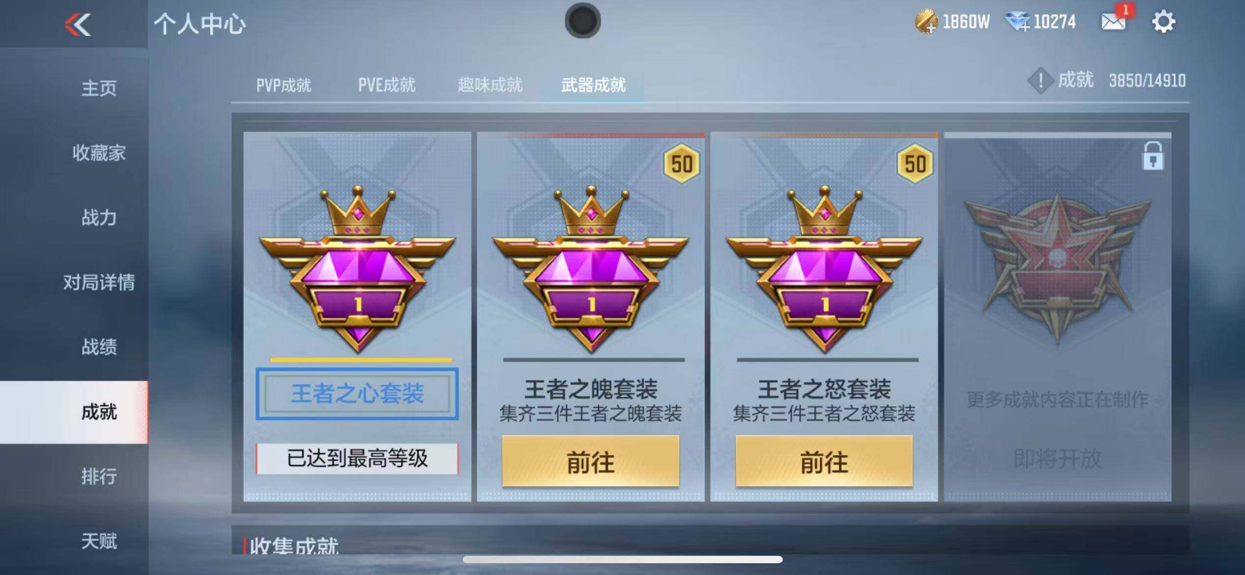 CFMZY347087枪战王者账号详情图59