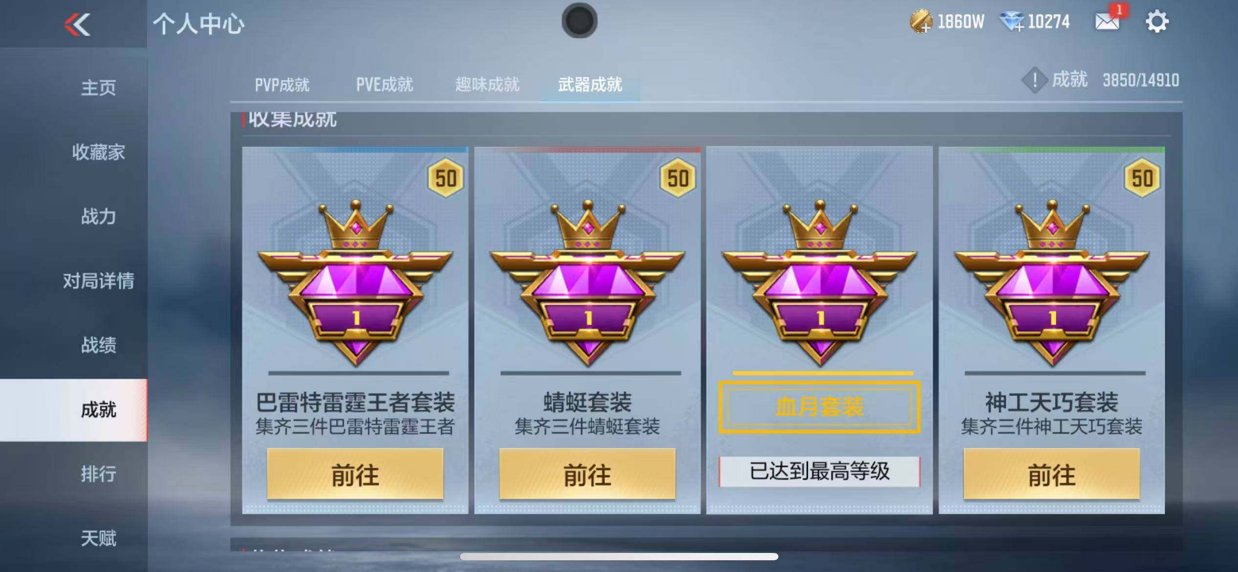 CFMZY347087枪战王者账号详情图63