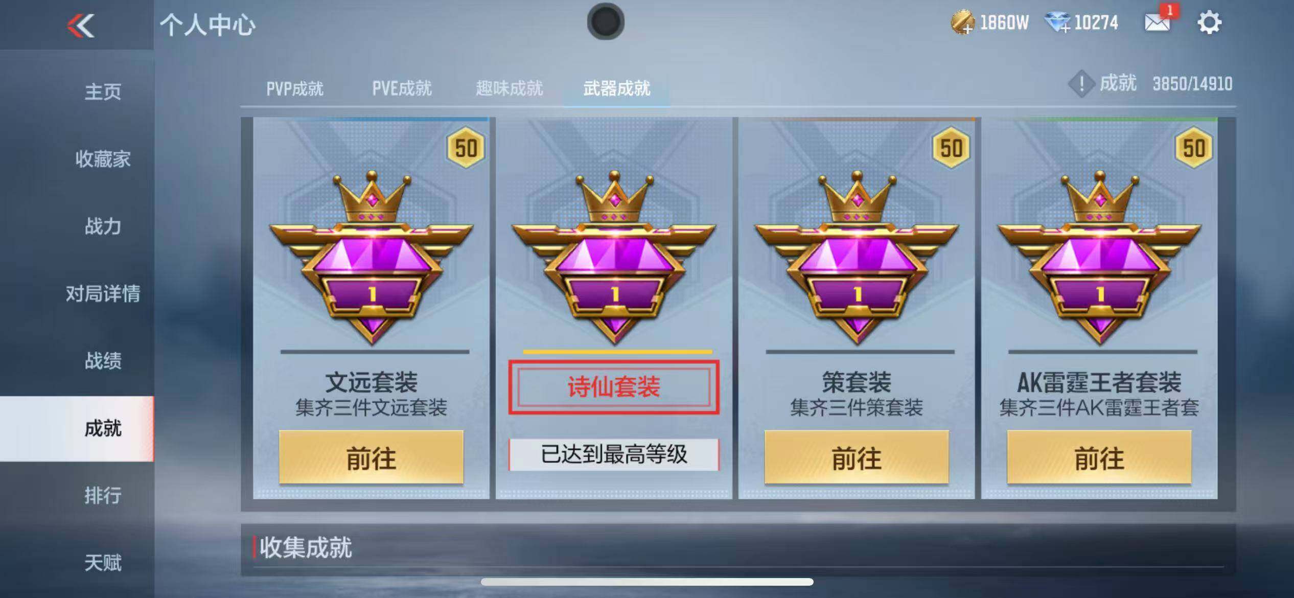 CFMZY347087枪战王者账号详情图64