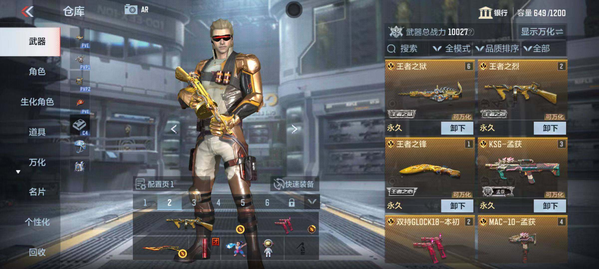 CFMZY347034枪战王者账号详情图3