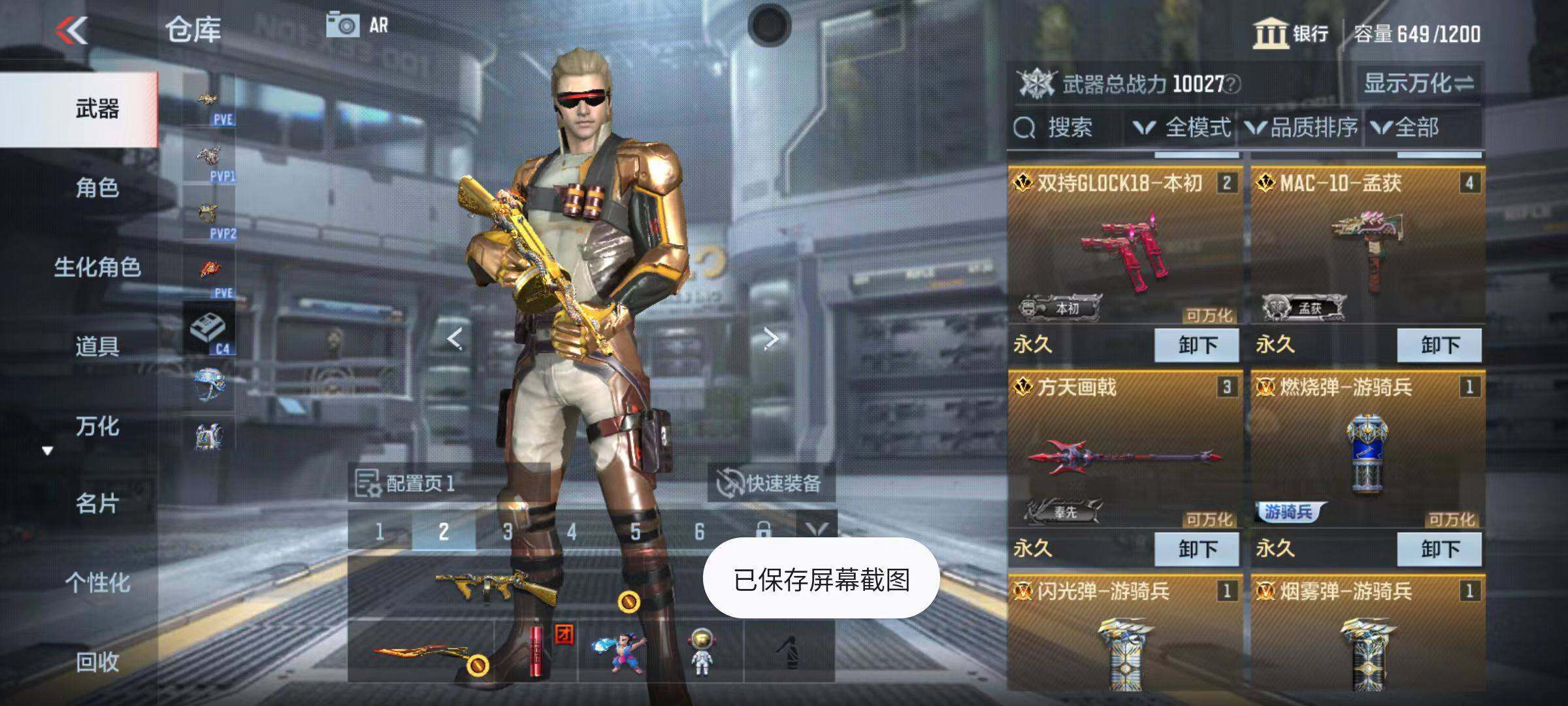 CFMZY347034枪战王者账号详情图4