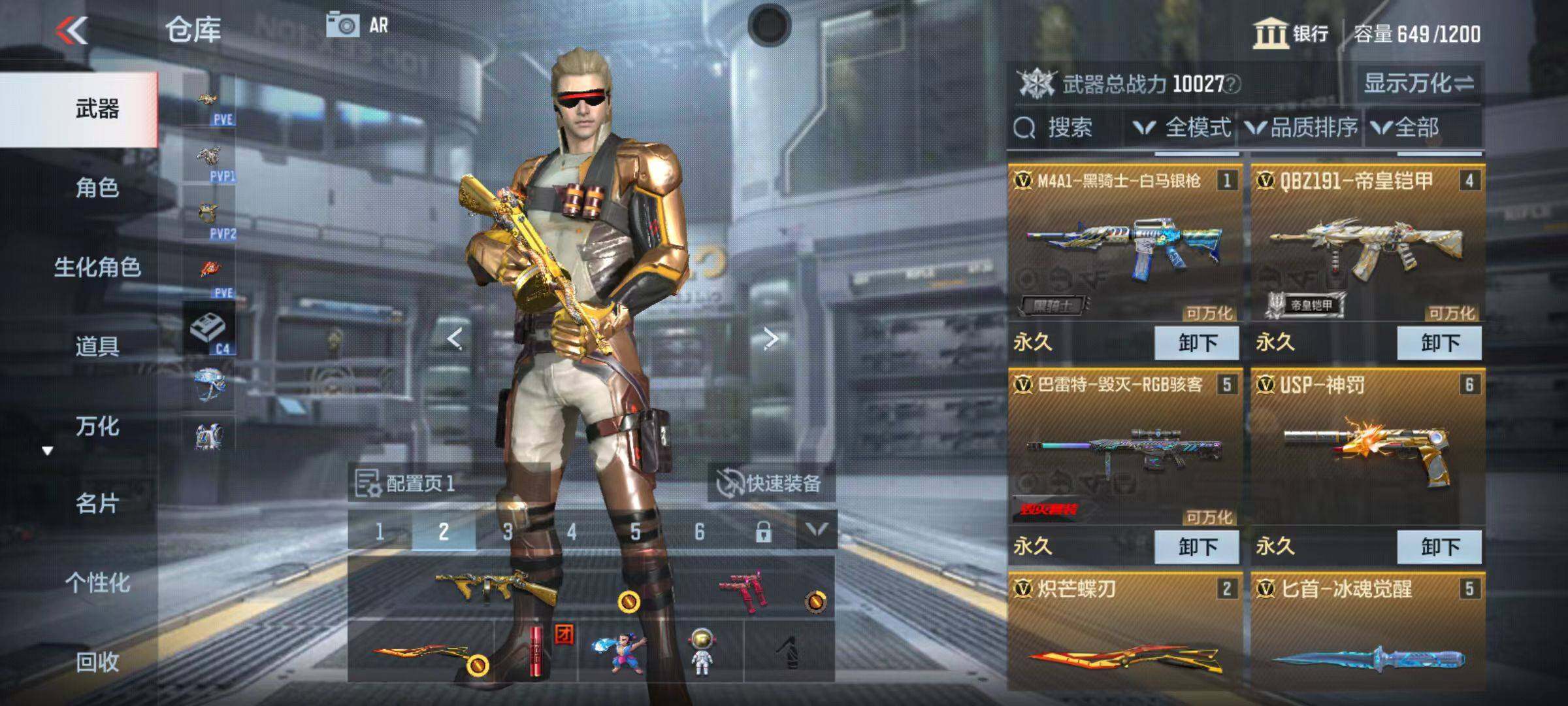 CFMZY347034枪战王者账号详情图5