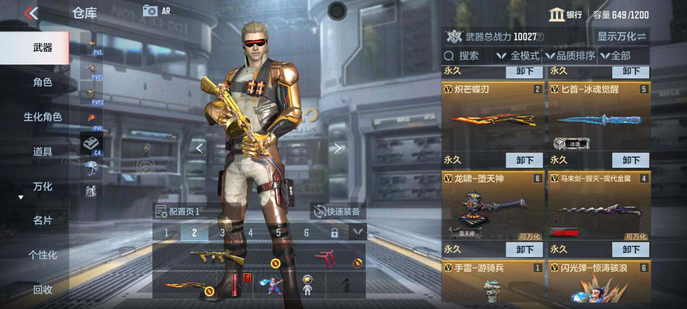 CFMZY347034枪战王者账号详情图6