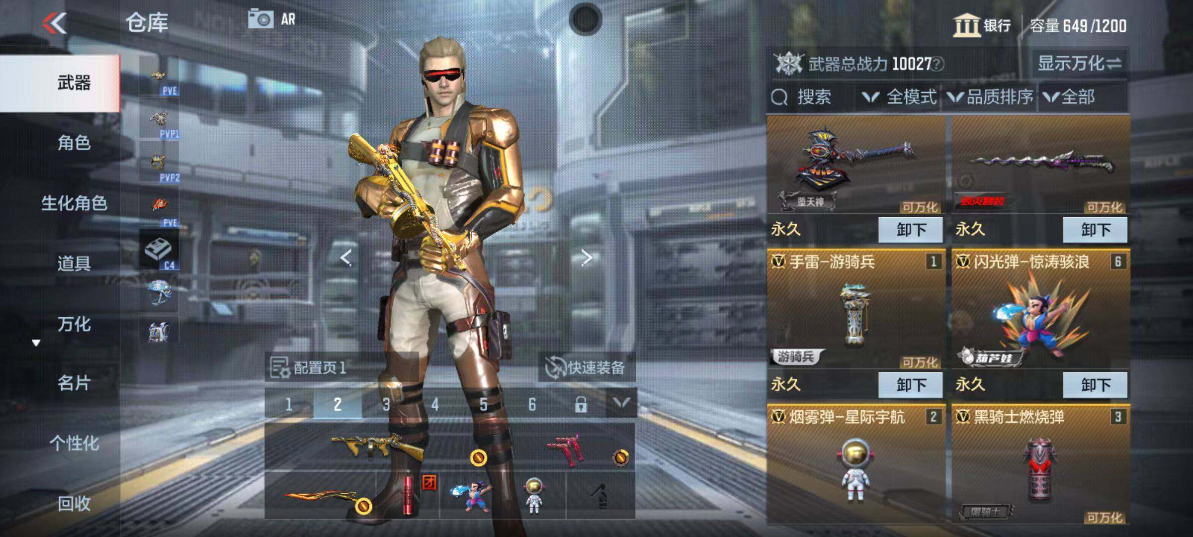 CFMZY347034枪战王者账号详情图7