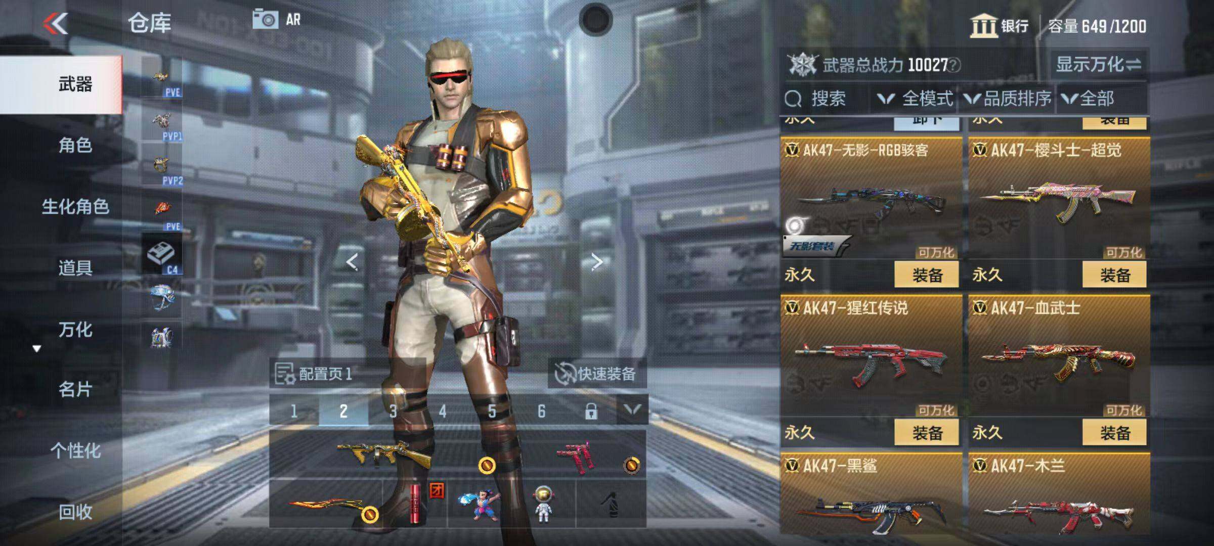 CFMZY347034枪战王者账号详情图9